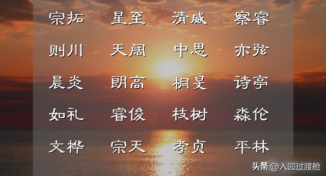 平安快乐的出自诗词的女孩名字集锦