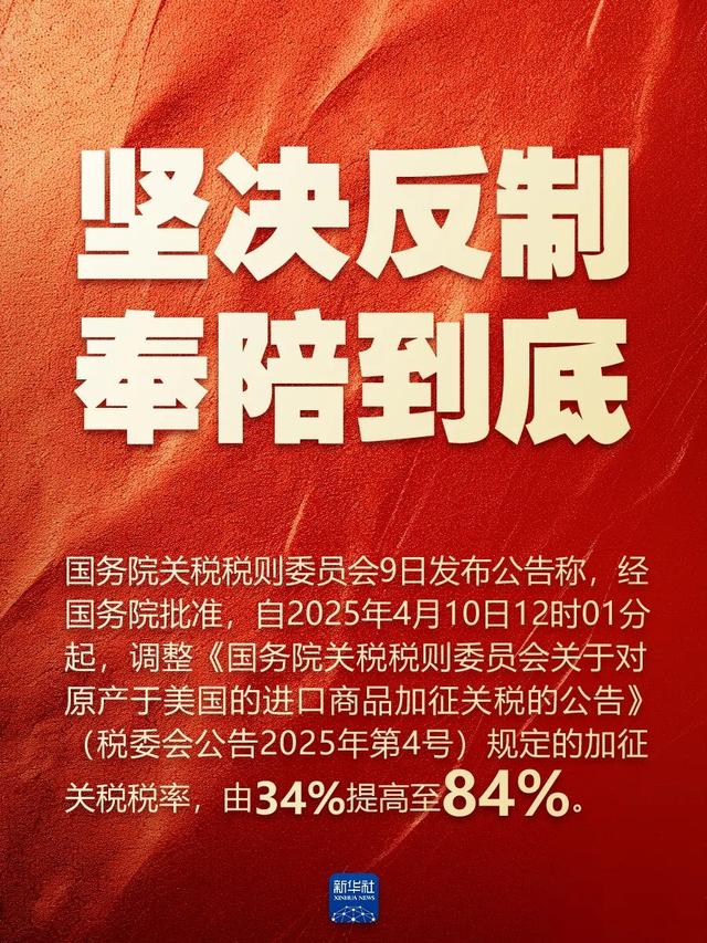 特朗普又整幺蛾子，千亿中国商品被征税50%，贸易休战成为空话？