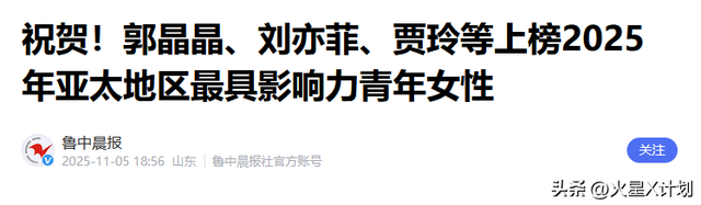 霍震霆没想到，44岁儿媳郭晶晶再次官宣喜讯	，让整个阔太圈沉默了
