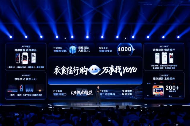 产业进化新引擎：荣耀自进化AI OS赋能千行百业重构人机交互未来