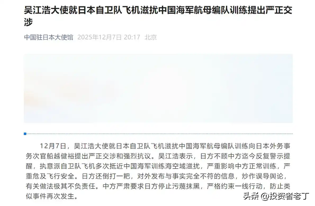 冲突！日本飞机多次滋扰中国海军训练