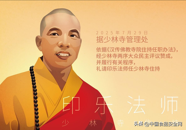 少林寺换方丈后变样了？门票 80 块还带二维码，素斋 50 元竟不给卫生纸！