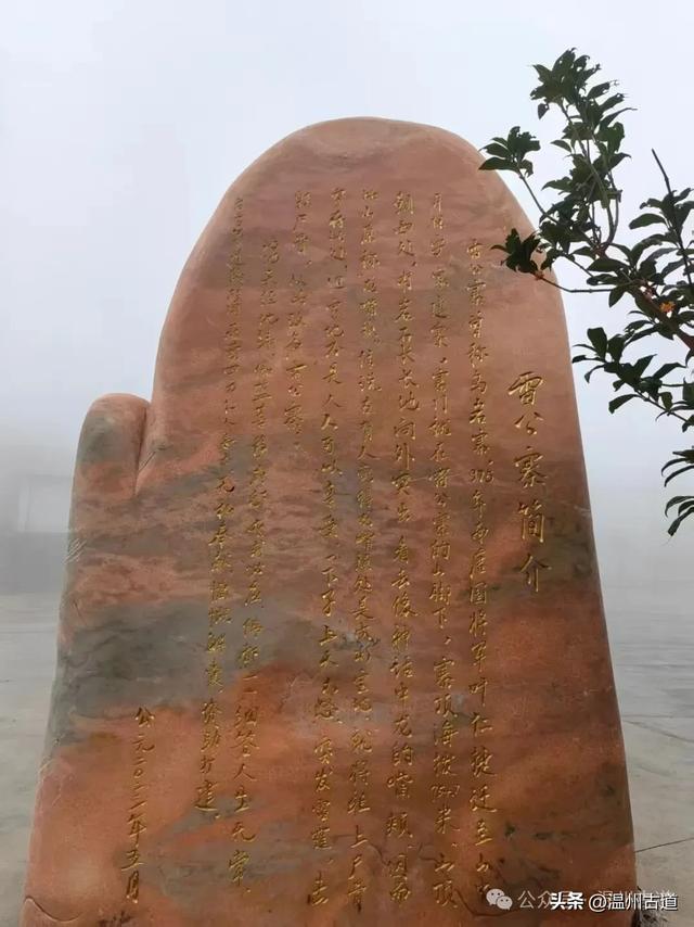 温州这座充满神奇传说的山寨，可露营可登顶，你可去过？