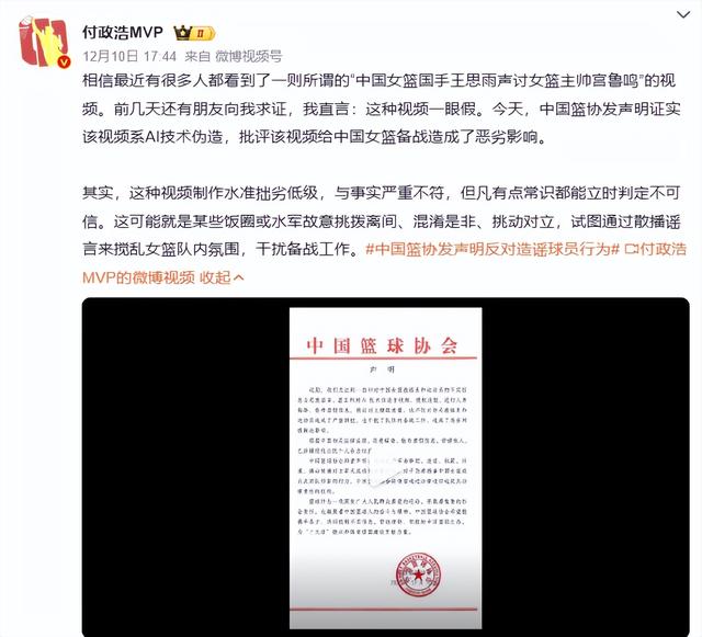 国家出手！宫鲁鸣打压球员真相大白，幕后黑手被抓，王思雨太无辜