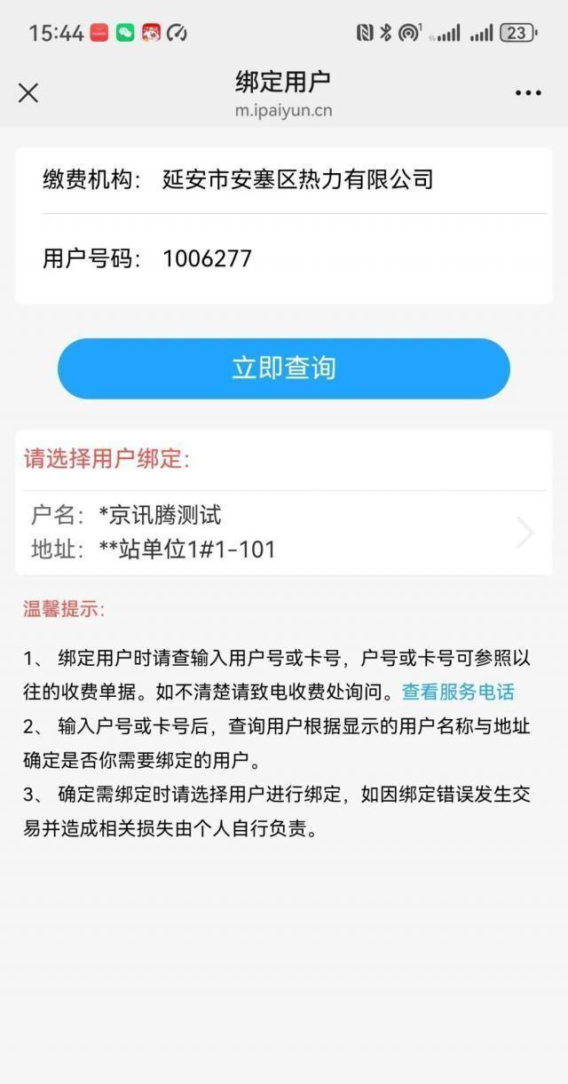 陕西供暖最新通知！这里11月1日正式供热！
