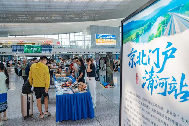 高铁车站化身“城市会客厅” 大同城市形象宣传推广活动在北京北站、北京清河站举行