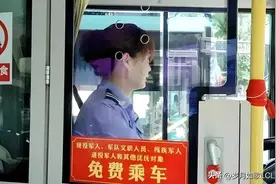 公交车司机核对退役军人优待证，是对退役军人不信任、不尊重吗？图片