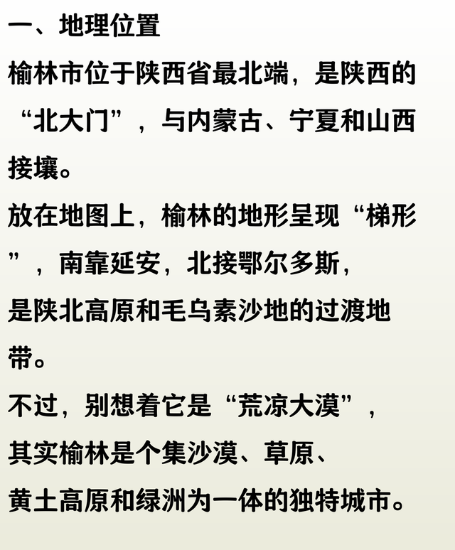 陕西省榆林市旅游景点有哪些？去游览这六个地方，定不虚此行