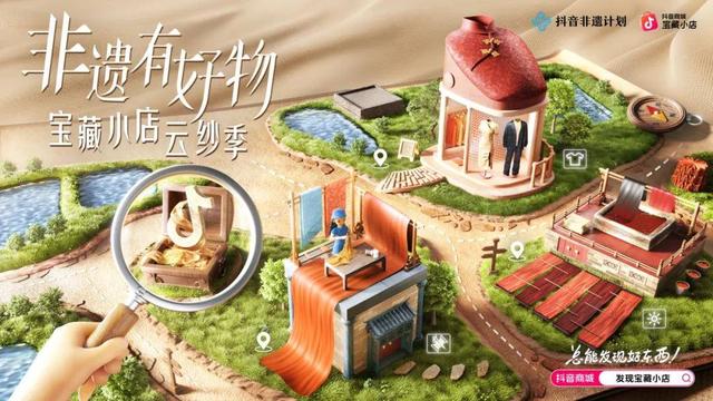 从小众到爆火，广东香云纱靠什么在抖音电商GMV同比增长103%？