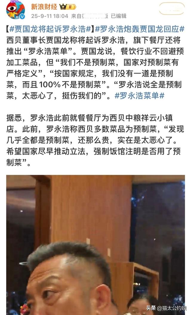 罗永浩炮轰西贝要硬刚到底，没想到于东来发声，厨师长承认隔夜菜