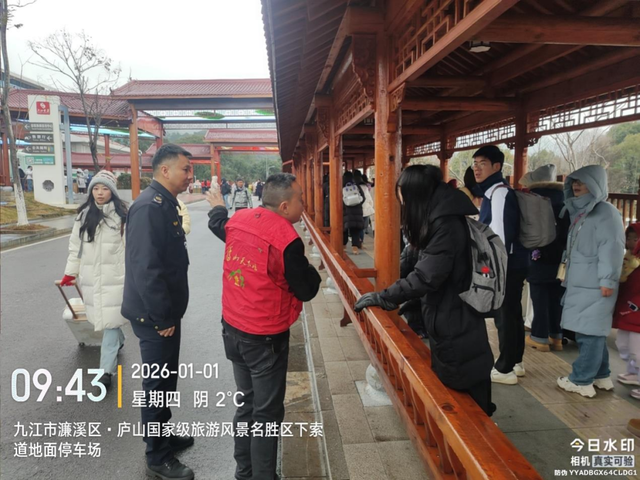 庐山文化旅游综合执法局全力护航元旦旅游市场