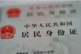 事关身份证换证，看懂攻略轻松办→图片