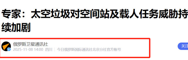 中国神舟20号推迟返回，俄罗斯提供建议，给出5种方案，引发关注
