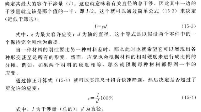 详细解剖塑胶卡扣连接