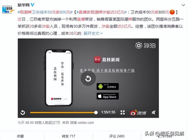 几乎全是假货！利润却高达2400%，为何消费者还前赴后继争相购买