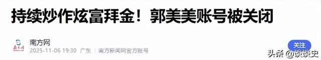 官方出手！两次入狱仍死性不改的郭美美，终为自己的无知付出代价