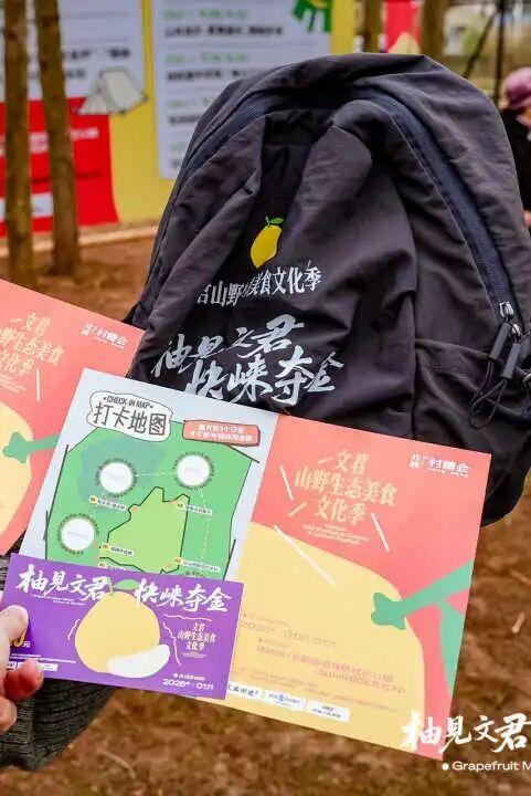 3000余组家庭赴约！文君山野美食文化季燃动暖冬