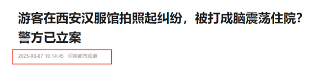 西安旅游被打后续，店家嚣张连累文旅，景区黑幕曝光，央媒说对了