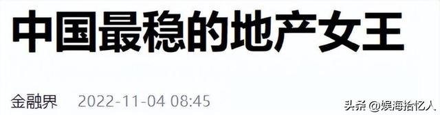 重庆女首富吴亚军，每月收租2个亿，送前夫200亿，给女儿500亿