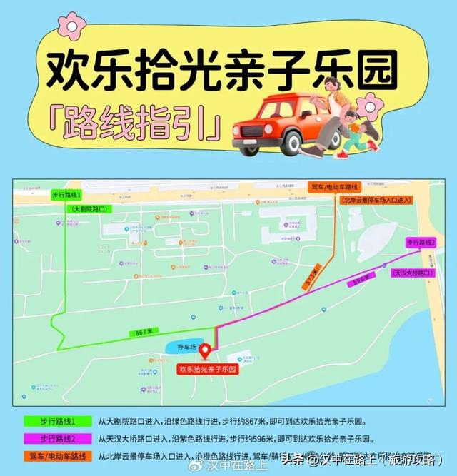 假期亲子游必冲！汉中遛娃宝藏地进门抽奖送好礼！