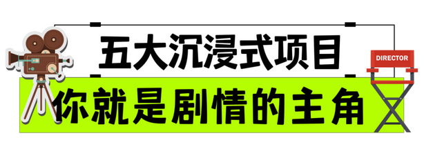 假期收尾倒计时！速来打卡网红墙、玩转非遗大戏，享济南清凉夏夜！