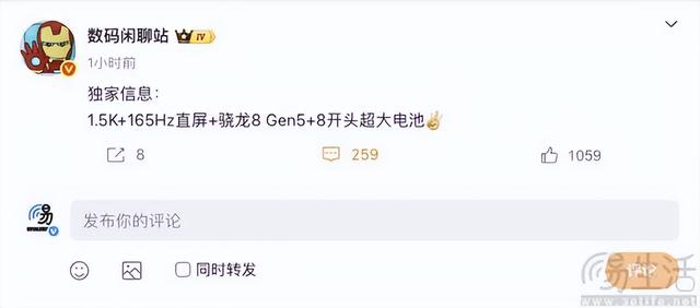 一加Ace系列新机命名曝光，或为Ace6 Pro Max