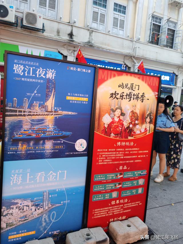 2025国庆节最后一天：厦门中山路步行街