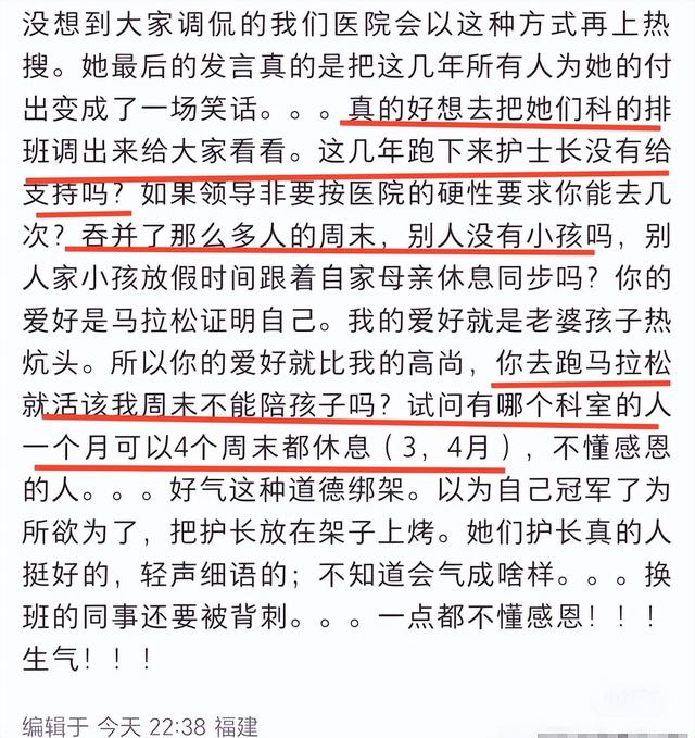 护士跑马拉松夺冠后续：目前未上班，同事曝内幕，多年付出成笑话