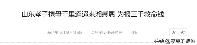 山东1男子为救患癌母亲，走15省寻得150个方子，3年后医生傻眼了