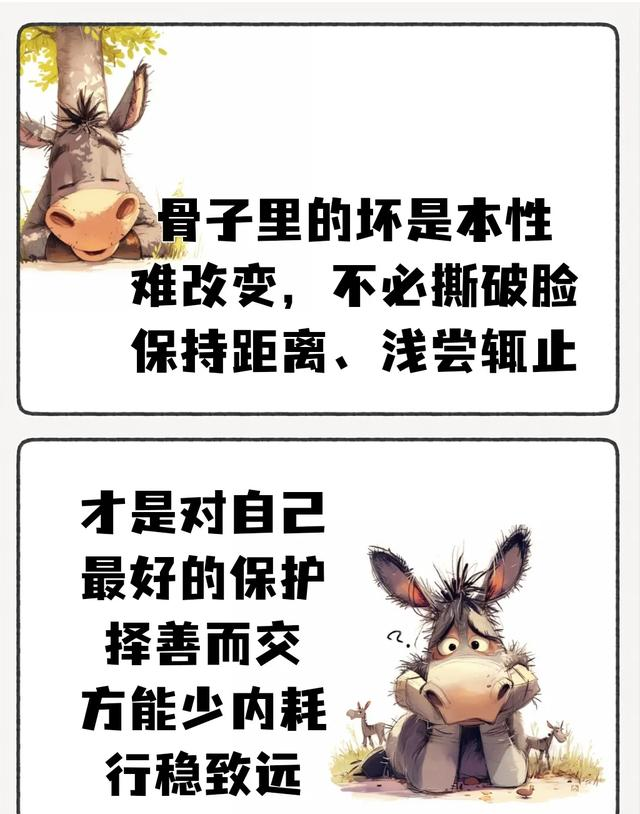 骨子里坏的人	，往往都有这4个特征，尽量别深交