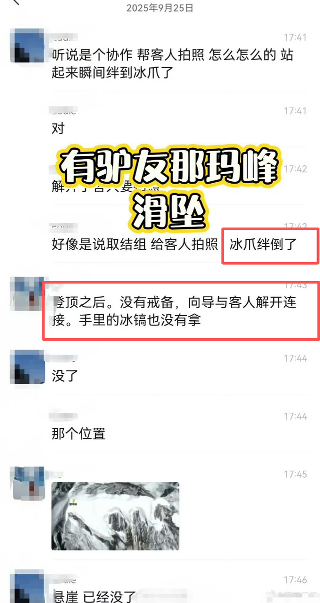 驴友雪山坠崖身亡，遇难画面曝光，身份被扒太可惜，网友却不同情