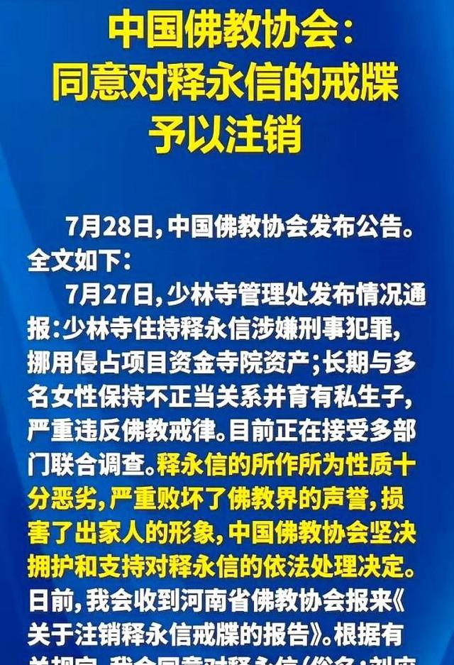 王宝强万万没想到，释永信竟牵出前妻马蓉旧事，自己差点“垫背”