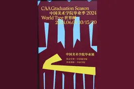 中国美术学院2024书法专业本硕博毕业作品展（现场版）图片