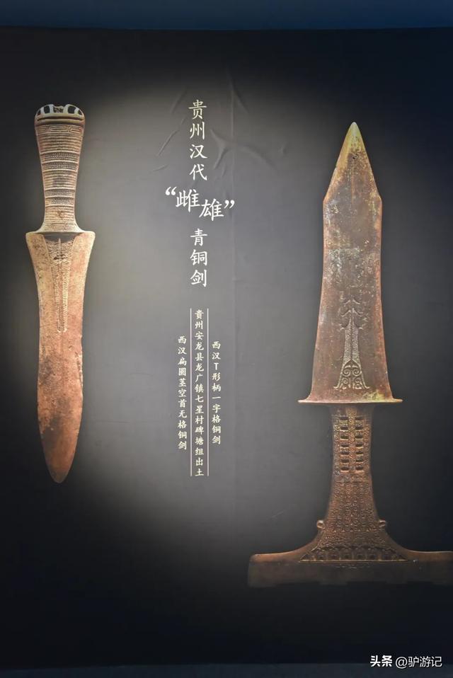 来自夜郎的疑问，偏居西南的低调博物馆，为何会有如此多的宝藏？