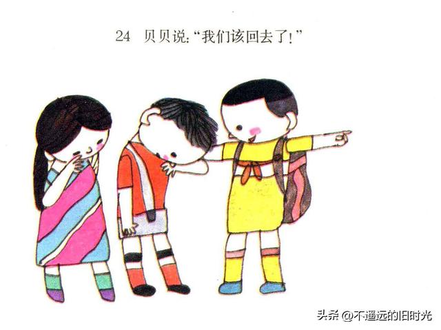 快乐王国-江苏少年儿童出版社1986 胡永凯 绘