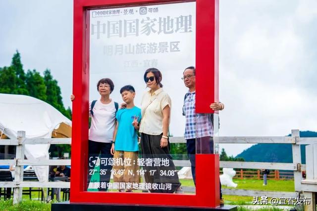 中国国家地理“红框”认证！来明月山打卡新地标！