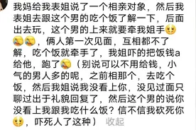 网友：相亲第二天给买鸡柳和板栗，想亲一下都不让！评论区炸锅了图片