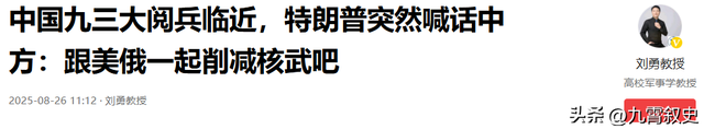 2天后，特朗普等来了北京的回复，中方给出的6个字，让他死心了 ？