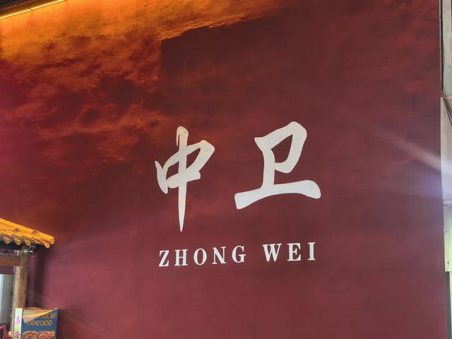 快乐宁夏行之三 ——腾格里沙漠、中卫（8.6）