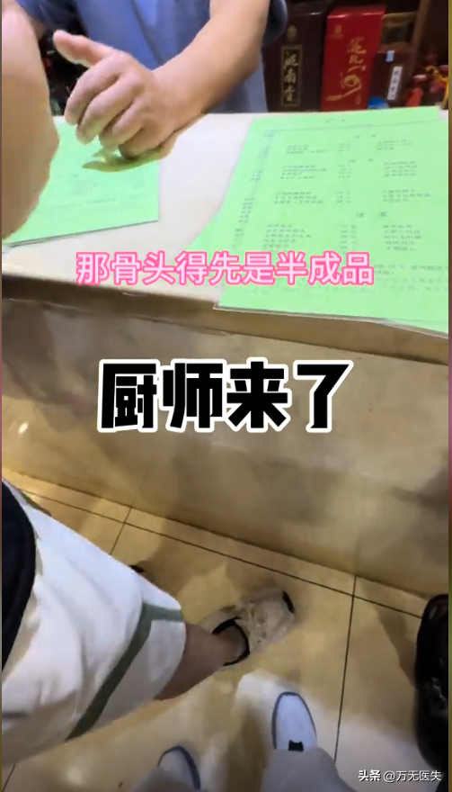 长春文旅又白干！博主被某饭店宰客，雪碧25一瓶，大骨头6块88元