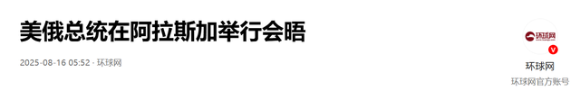 普特谈了近3个小时，事后两人表态说明一切，特朗普不敢再吹牛了