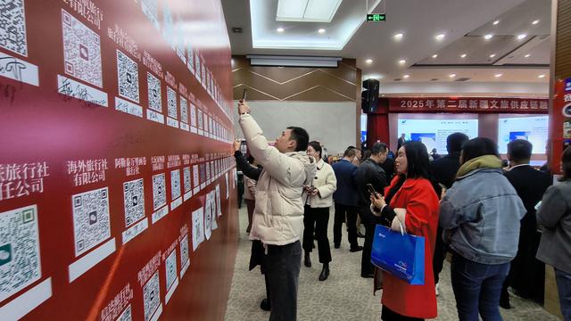 “链动文旅·聚力共赢” 新疆文旅供应链大会擘画产业发展新蓝图