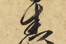 宋徽宗赵佶的行书，你还能看到瘦金体的影子吗？图片