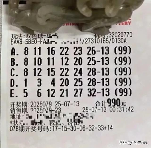 一号之差！井喷943注，6注一等奖，107注二等奖，双色球25079开奖