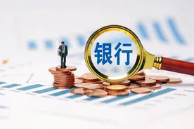 一个人凭信用可以在银行贷多少钱？图片