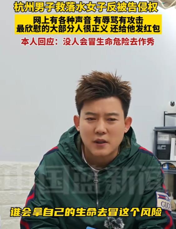 杭州男子救人！遭被救女子举报，原因曝光，男子反被骂，细节披露