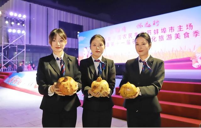 品石榴美食，赏榴乡美景，蚌埠怀远县第十一届石榴文化旅游美食季开幕