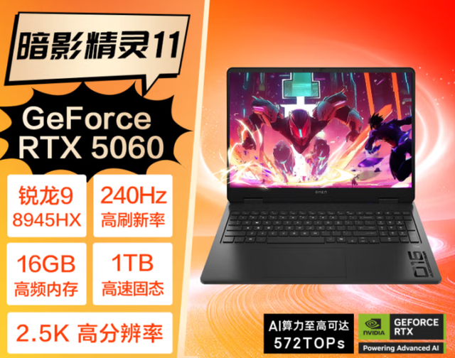 芯强价香，福利先享！双十一AMD锐龙游戏本爆款机型推荐
