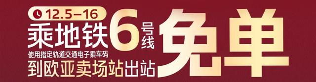 长春人速看！免费！还有专属福利！这波必须冲！