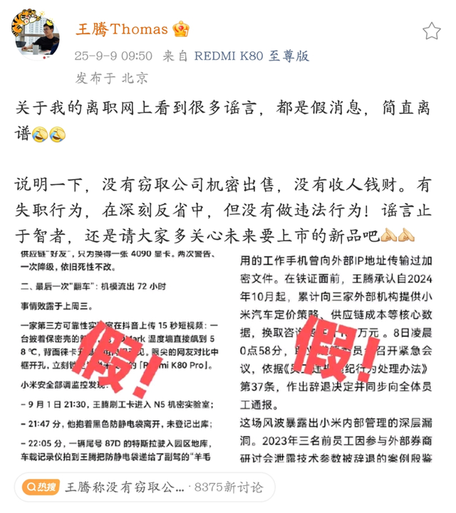 小米17遭群嘲 雷军发声